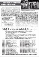 第31回 日高正人&いもづるの会コンサート
