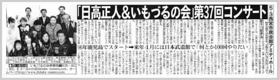 日刊スポーツ（2013.4.3）