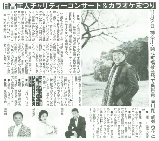 日刊スポーツ（2014.10.2）